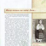 Леся Українка - дітям