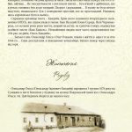 Олександр Олесь - дітям
