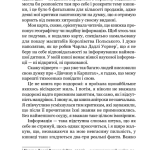 Дівчина в Карпатах