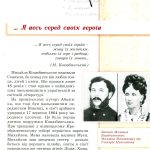 Михайло Коцюбинський - дітям