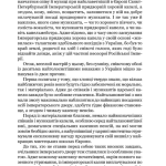 Мистецька слава України: У пошуку євшан-зілля