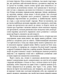 Правдива історія України-Русі