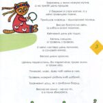 Прилетіла пташечка (Дітям про українські традиції)