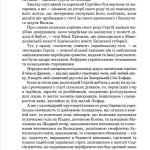Сергій Лифар. Біографія