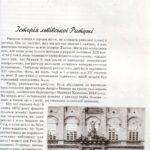 Легенди старого Львова