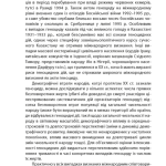 Дослідження Голодомору та геноцидні студії