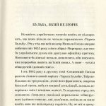 Тарас Бульба