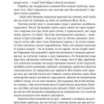 Перстень воєводи