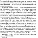 Тигролови
