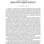 Богдан Хмельницький : Тетралогія