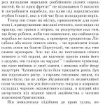 Запорожці в Сараґосі
