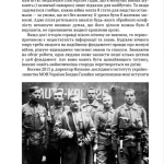 За пів кроку до перемоги. Військове будівництво та операції Галицької Армії в 1918–1919 роках