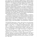 Козацькі війни кінця XVI ст. в Україні