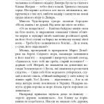 Сучасна проза України : Ніхто не скаже «Прощавай!»