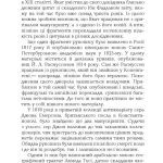 Світовий бестселер : Поглиначі мертвих
