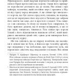 Світовий бестселер : Тіль
