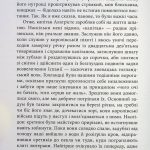 Світовий бестселер : Капітан Алатрісте