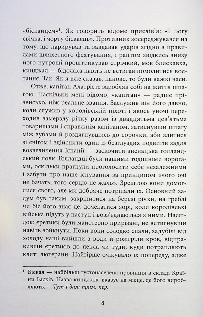 Світовий бестселер : Капітан Алатрісте