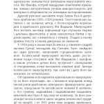 Світовий бестселер : Поглиначі мертвих