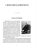 В акордах вічності і слави