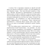 Моя найбільша війна : рік 2022 у роздумах і відчуттях