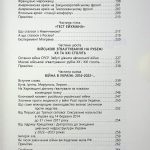 Несерійний : Військові злочини проти жінок
