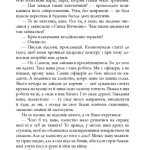 Сучасна проза України: Дискордія