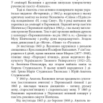 Спомини з життя