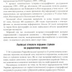 Мікрорентгени української пам'яті