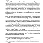 Людина біжить над прірвою. Морітурі. Розгром. Генерал
