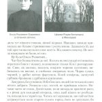 Тричі мені являлася любов