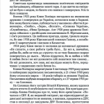 Гуляйпільський батько