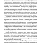 Холодний Яр