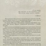 Іван Франко - дітям