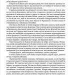 Городок : нариси з історії Городка