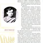Михайло Коцюбинський - дітям