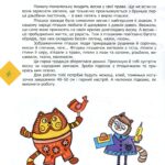 Прилетіла пташечка (Дітям про українські традиції)