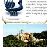 Легенди Києва та Наддніпрянщини