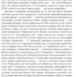 Григорій Сковорода. Життя наше — це подорож