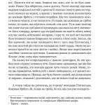 Перстень воєводи