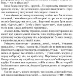 Тигролови