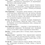 Світовий бестселер: 1795