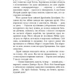 Сучасна проза України : Ніхто не скаже «Прощавай!»