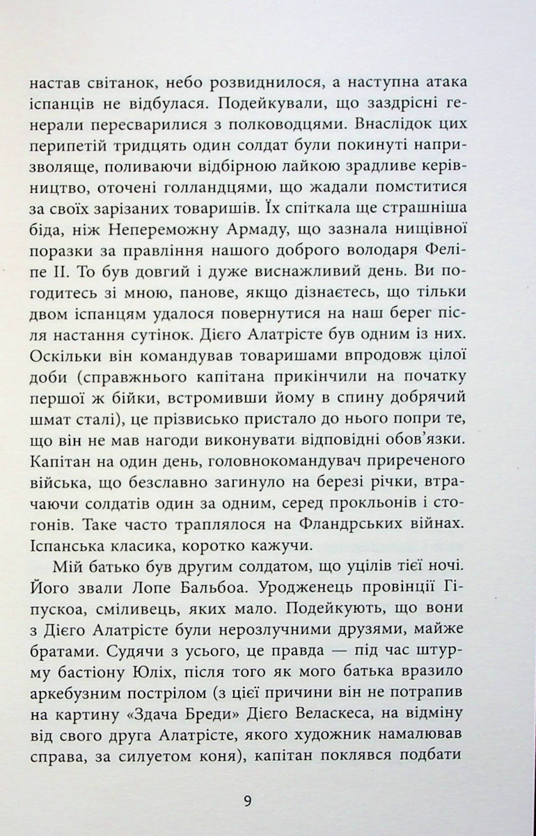 Світовий бестселер : Капітан Алатрісте