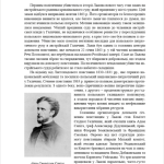 Львівські замахи