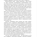 Моя найбільша війна : рік 2022 у роздумах і відчуттях
