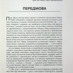 Несерійний : Військові злочини проти жінок