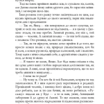 Сучасна проза України: Дискордія