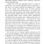 Світовий бестселер : Тіль