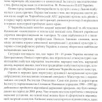 Мікрорентгени української пам'яті